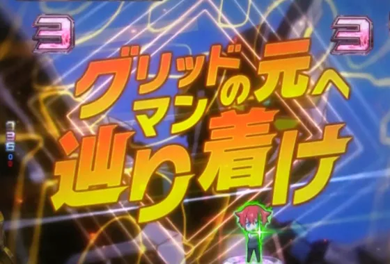 スマパチ SSSS.GRIDMANのグリッドマンの元へ辿り着けの画像