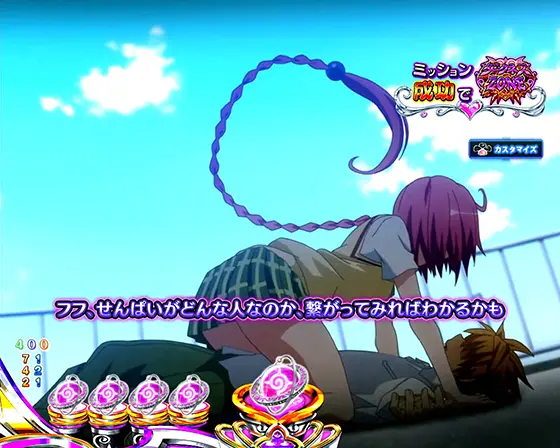 ToLOVEるダークネス100（パチンコ）のメア画像
