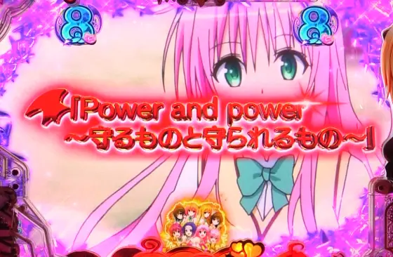 パチンコP ToLOVEるダークネス 199ver.のVSダークネスリーチ赤タイトル画像