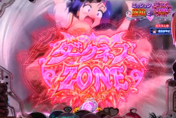 パチンコP ToLOVEるダークネス 199ver.のヒロインミッション画像