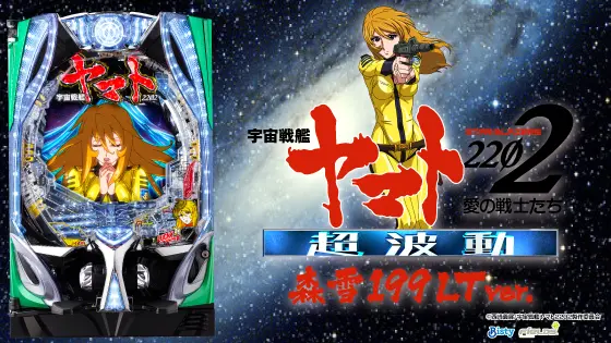 Amazon.co.jp: レア森雪附箋宇宙戦艦ヤマト2202 : ホビー