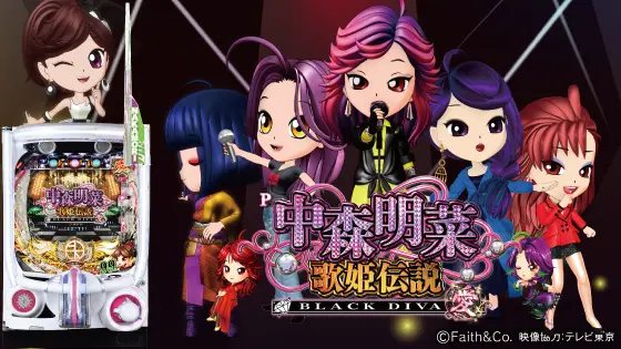 パチンコP中森明菜・歌姫伝説～BLACK DIVA愛～の筐体キャラ画像
