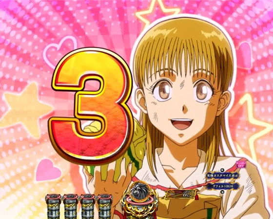 カウントダウン先読み予告