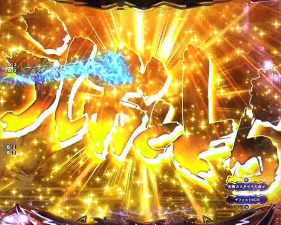 ロゴフラッシュ先読み予告