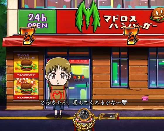 ロングリーチ：真由子