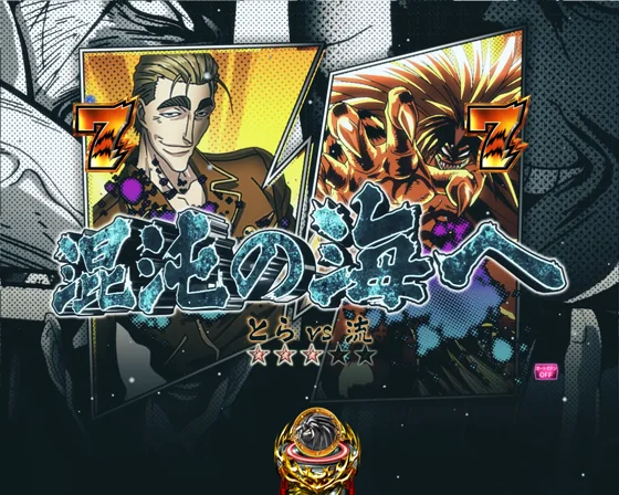 バトルリーチ：混沌の海へ