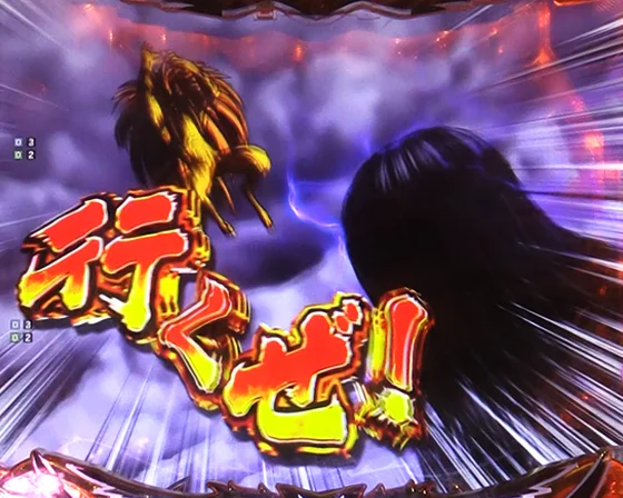 いきなり右打ちリーチ