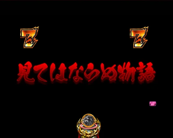 シャガクシャリーチ