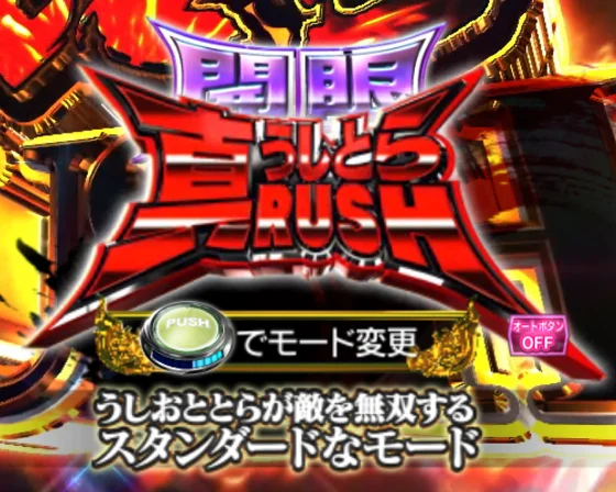 DUAL BATTLE選択時