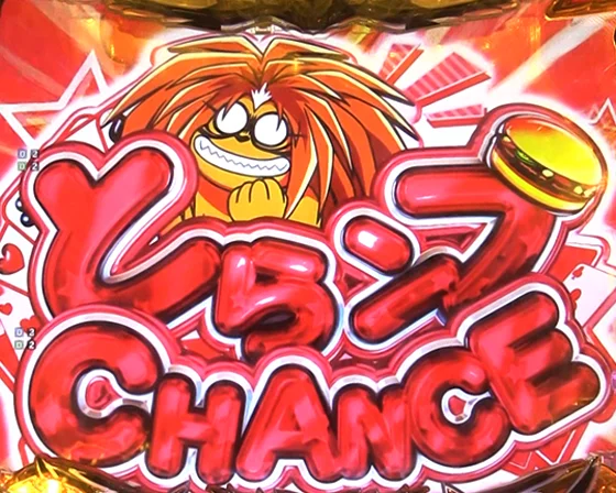 とらンプちゃんすリーチ