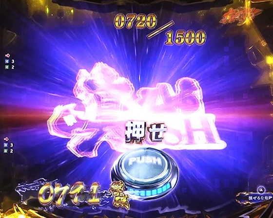 うしとらBONUS中の昇格演出煽り