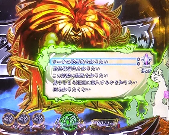 イズナアシストON時