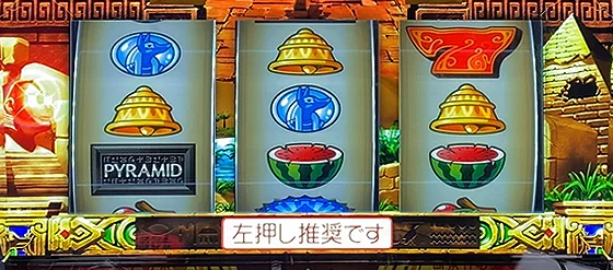 ペナルティ発生画面