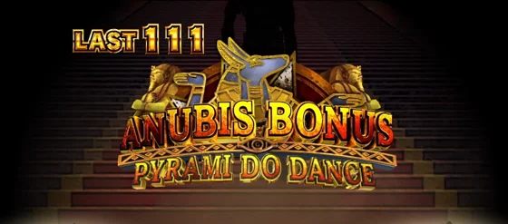 アヌビスボーナス