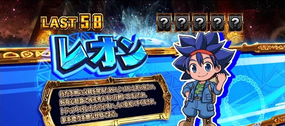 RB中のキャラカード（レオン）