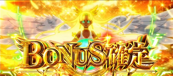 伝説STロング中のBB確定画面