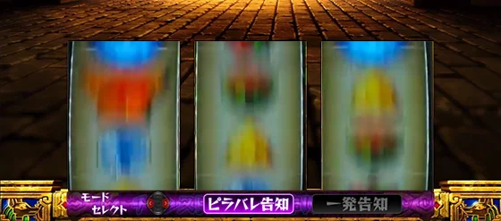 ピラバレモード