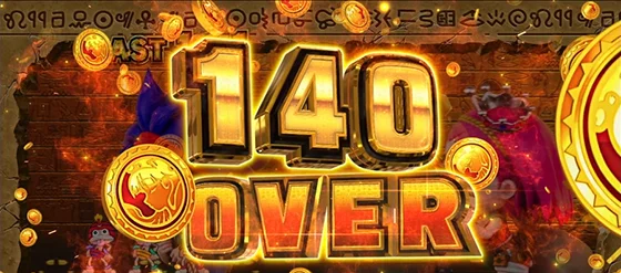 特定獲得枚数表記（140枚オーバー画面）