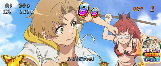 エリスのスイカ演出