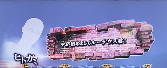 ヒトガミの空間中の演出