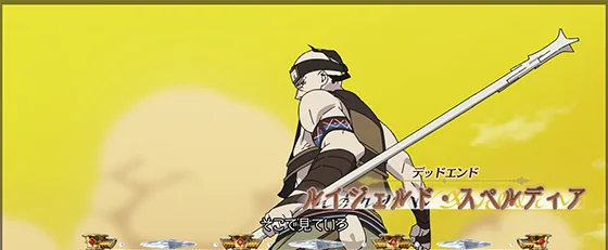 ルイジェルド魔物討伐