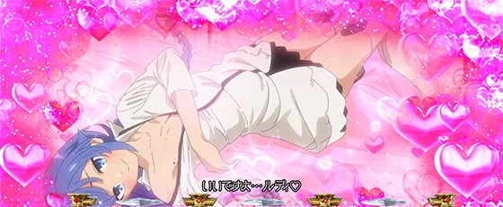 ムフフ妄想演出