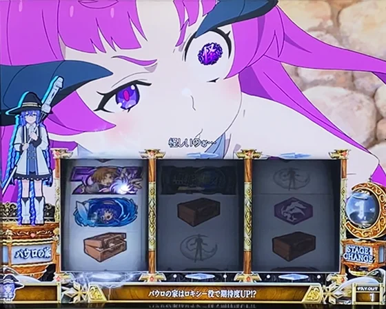 ヒロイン役成立時の演出