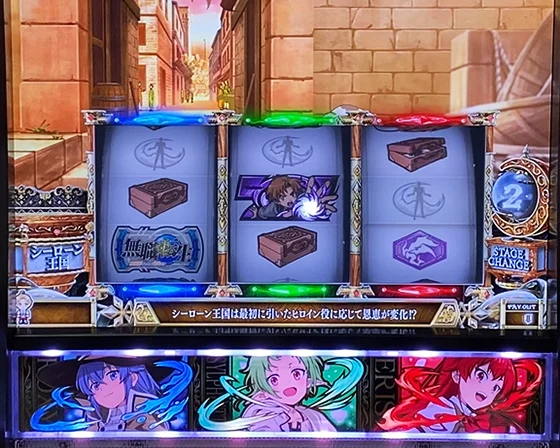 リール枠全点灯