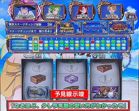 メニュー画面の予見眼示唆