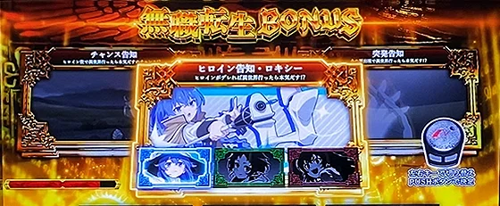 告知タイプ選択画面