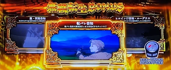 裏告知タイプ選択画面