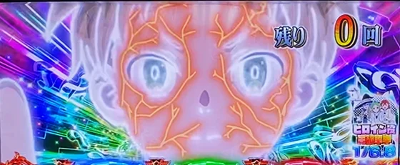 魔術発動チャンス成功時