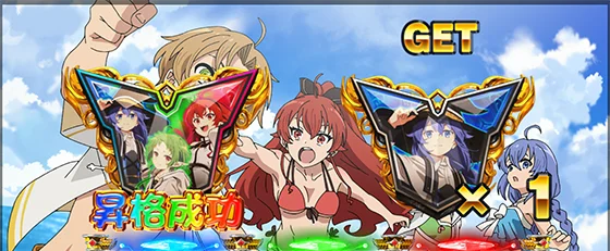 バケーションゾーン終了画面