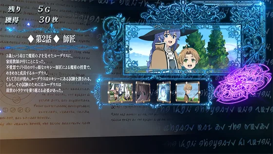 ストーリー紹介：第2話