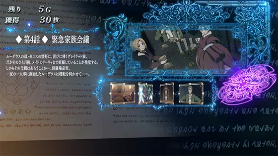 ストーリー紹介：第4話