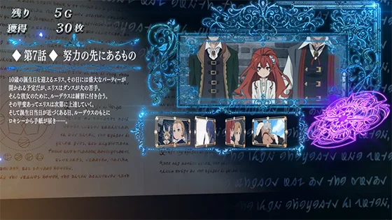 ストーリー紹介：第7話