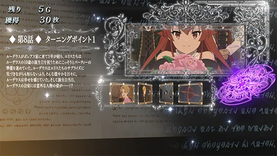 ストーリー紹介：第8話