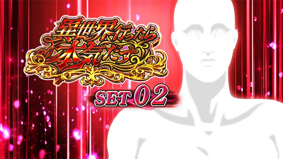 終了画面：ヒトガミ