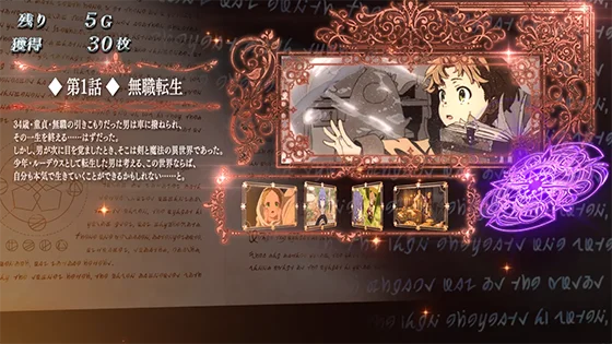 ストーリー紹介：第1話