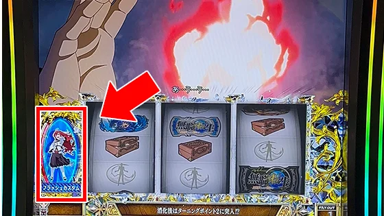 ED中リール横キャラクター（エリス）