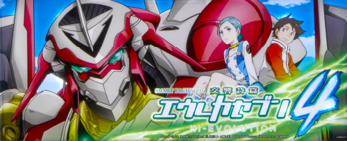 パチスロ交響詩篇エウレカセブン HI-EVOLUTION ZERO TYPE-ARTのイメージ