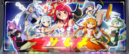 プリズムナナのイメージ