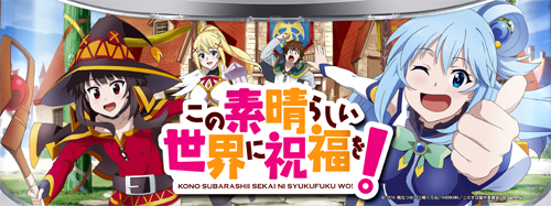 パチスロこの素晴らしい世界に祝福を！のイメージ