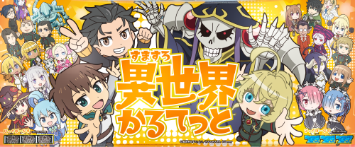A-SLOT+ 異世界かるてっと BTのイメージ