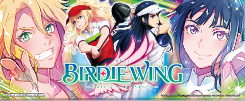 スマスロ BIRDIE WING -Golf Girls’ Story-のイメージ
