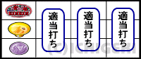 パチスロ 花伝の上段こいこい図柄停止時