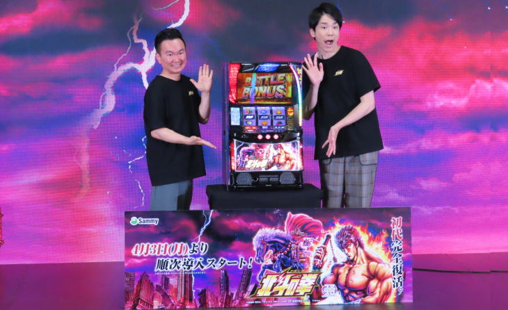 スマスロ北斗の拳 テレビCM発表会