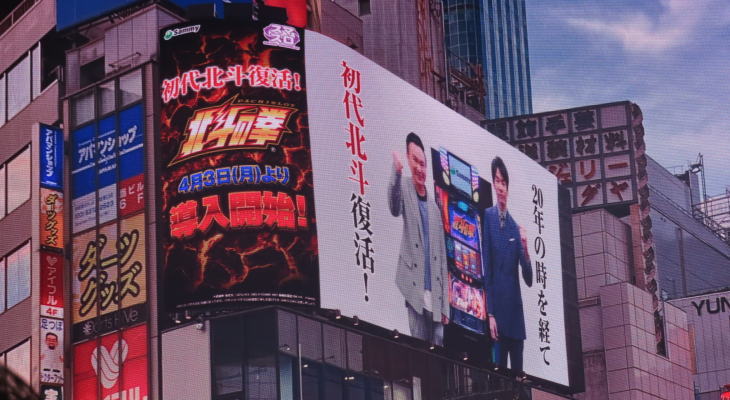 スマスロ北斗の拳 テレビCM発表会
