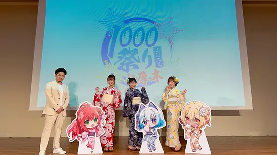 1000祭りイベント画像①