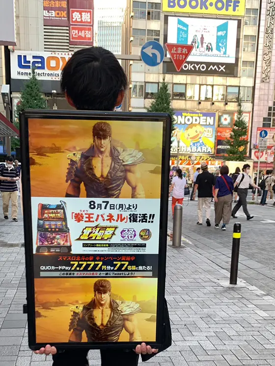 「スマスロ北斗の拳 拳王(ラオウ)パネル」導入開始　記念コラボ&プロモ開催！(3)
